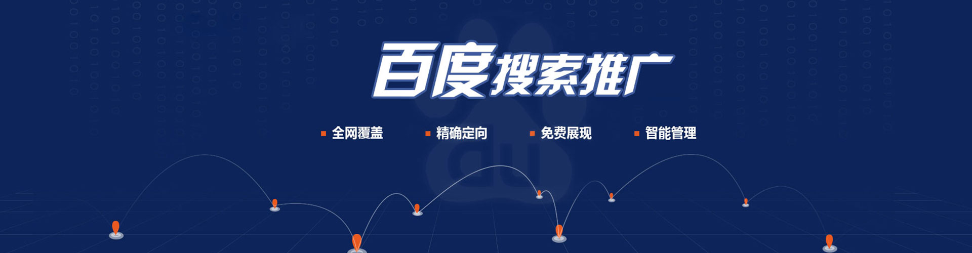 易县百度推广费用